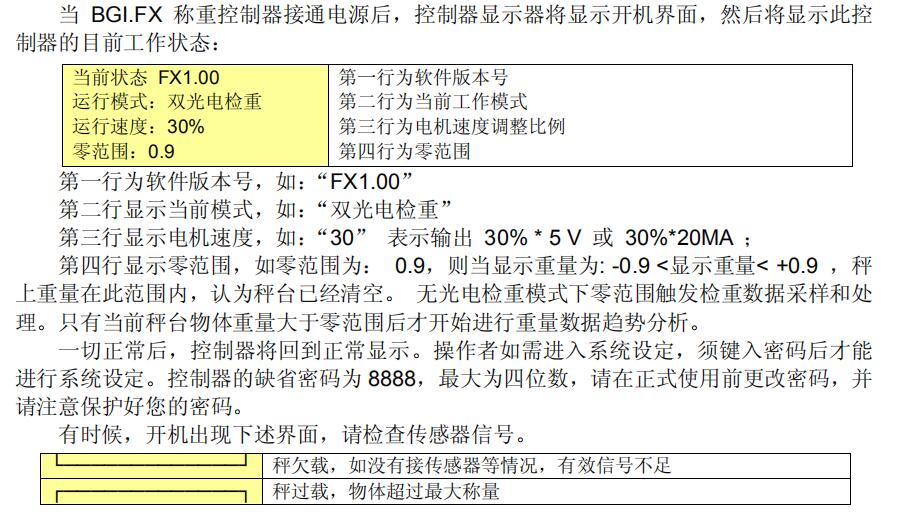 开机界面